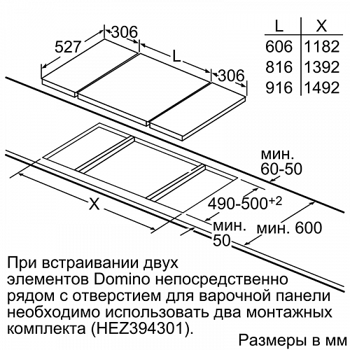 Индукционная домино BOSCH PIB375FB1E