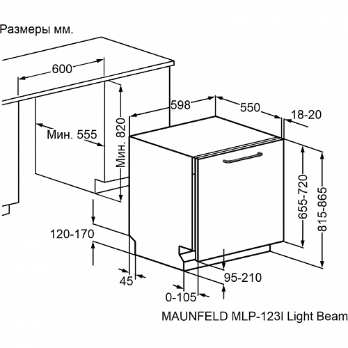 Встраиваемая посудомоечная машина MAUNFELD MLP-123I Light Beam