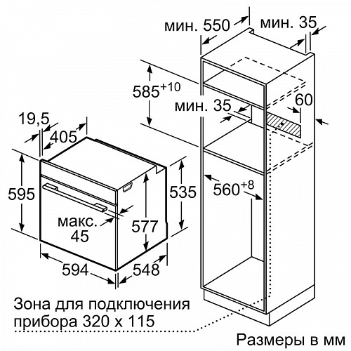 Встраиваемая электрическая духовка BOSCH HBG634BW1